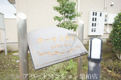 【エントランス】 | カーサ大井C