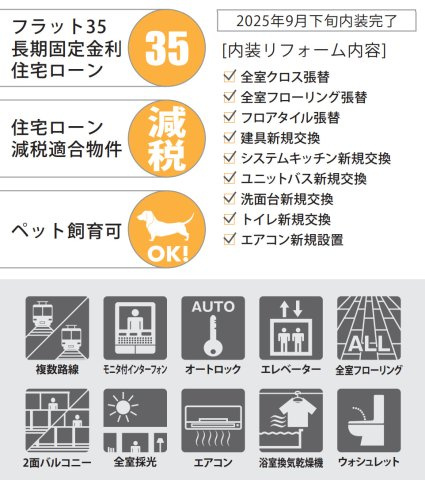 ライオンズガーデンヒルズ戸塚【仲介手数料無料】ペット可♪のその他