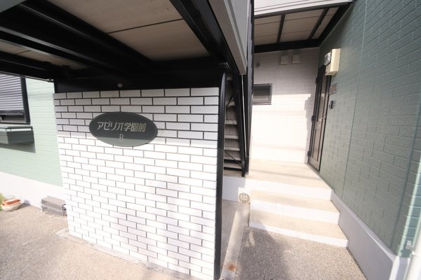 アゼリオ学園前Ｂ棟のエントランス