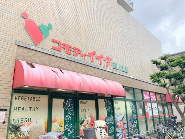 セザール川口並木町の周辺|徒歩約2分の「コモディイイダ　西川口店」