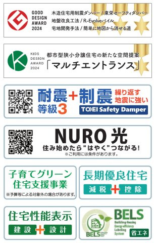 横浜市金沢区六浦東3丁目 新築戸建て【仲介手数料無料】カースペース2台