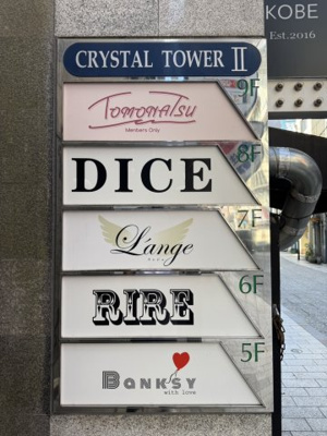 【設備】 | クリスタルタワーⅡ