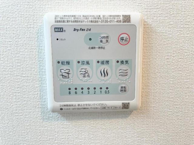 ガルデ寒川の設備|浴室乾燥機