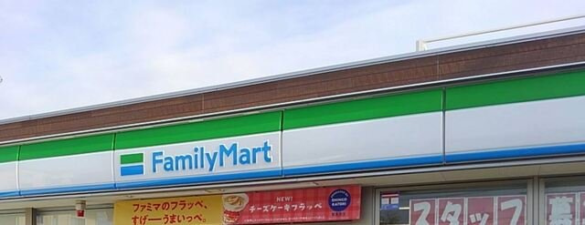 グラン・フォンテーヌの周辺|ファミリーマート いわき泉下川まで600m
