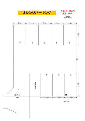 【区画図】 | オレンジパーキング