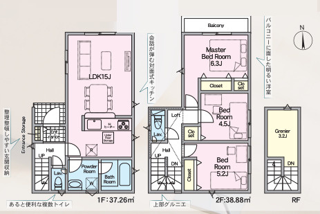 【間取り】 | 大野城市大城3丁目第9　2号棟（全2棟）【仲介手数料無料・0円】 | 平日、土日祝日もお好きな日時にご見学可能です。お気軽にお問合せ下さい。
