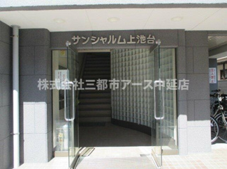 【エントランス】 | サンシャルム上池台　は三都市アース中延店へお任せください！