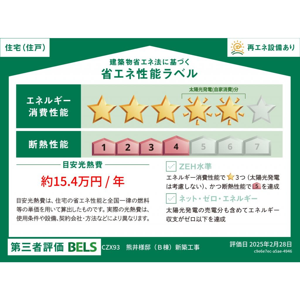 仮称）桶川市上日出谷南戸建　B棟のその他|その他
