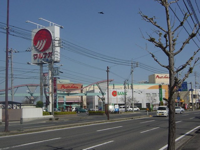 【周辺】 | グレイスヴィラ倉田 | 山陽マルナカ平井店（スーパー）まで589ｍ