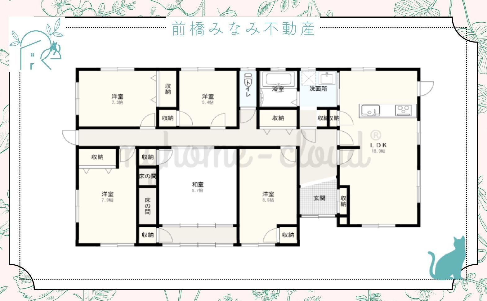 【中古戸建】前橋市富田町　５LDK