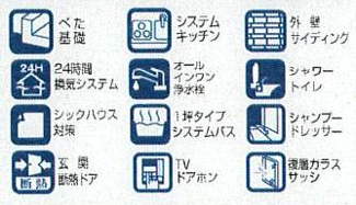 【その他】 | 厚木市鳶尾1丁目  A号棟 | 設備・仕様