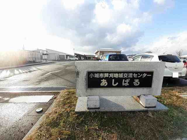 ストロベリーⅡの周辺|芦刈地域交流センターあしぱるまで290m