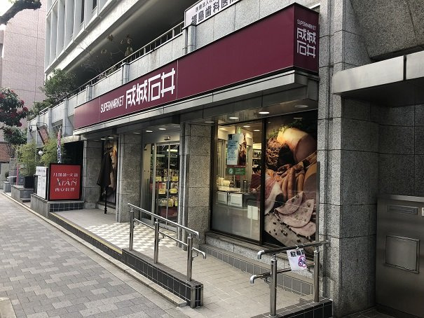 千代田区四番町の賃貸マンションのその他|スーパー