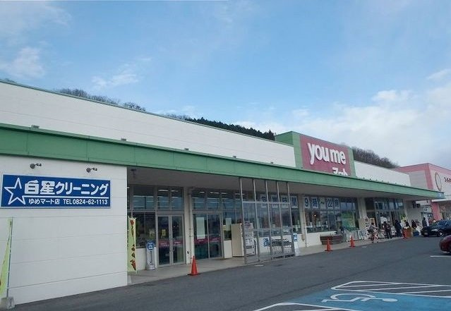 ハピネスコート　Ｂの周辺|ゆめマートまで1300m