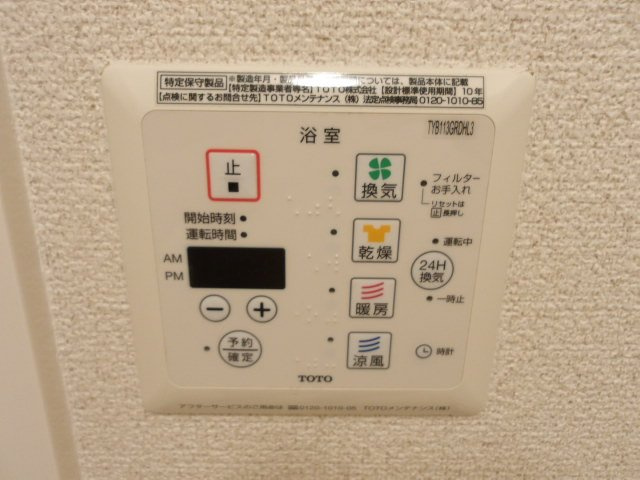 【設備】 | カーザ・フェリーチェ