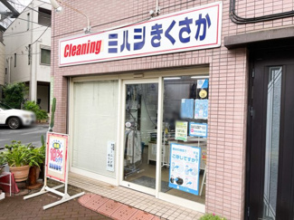 【周辺】 | クリーニング屋さんが近くにあると便利です。