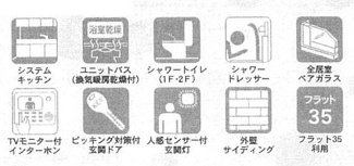 【その他】 | 海老名市国分寺台2丁目  2号棟 第15