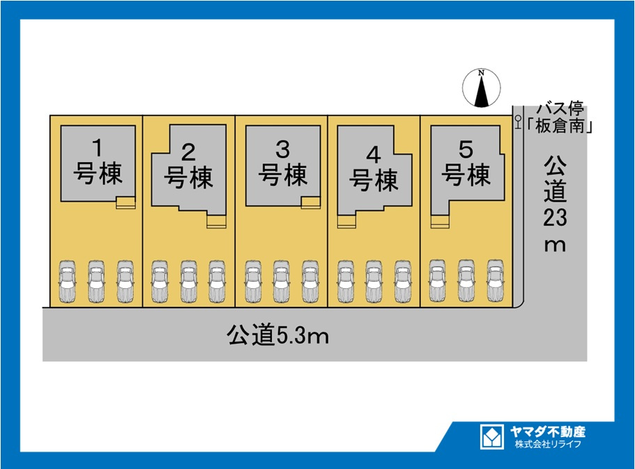ファーストタウン　一宮市三条山第1　全5区画分譲の区画図|■区画図
■YAMADA電機の　ヤマダ不動産　株式会社リライフ　
いつでもお問合わせ下さい。