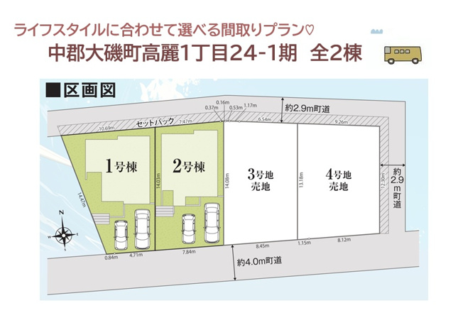 【区画図】 | 相模湾や高麗山・鷹取山など、豊かな自然が暮らしやすさに近接！
当社でも人気の中郡大磯町エリアに、3LDK新築分譲住宅が誕生致します♪