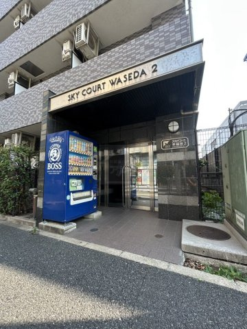 スカイコート早稲田第2のエントランス