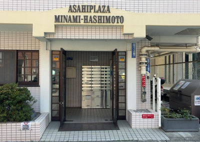 【エントランス】 | 朝日プラザ南橋本 | マンションのエントランスには、もともと風よけや防犯の役割がありますが、マンションによって宅配ボックスなどの設備が備わっている所もあります。日々の生活をイメージしながら生活しやすさをチェックしましょう。