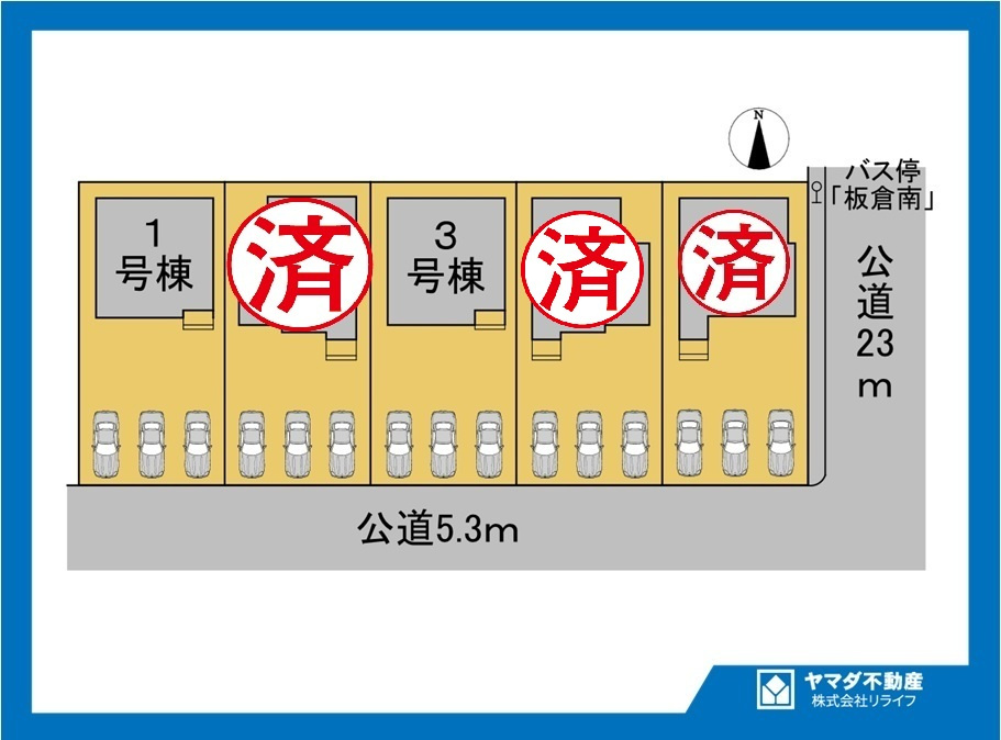 ファーストタウン　一宮市第1三条山　全5区画分譲の区画図|■区画図
■YAMADA電機の　ヤマダ不動産　株式会社リライフ　
いつでもお問合わせ下さい。