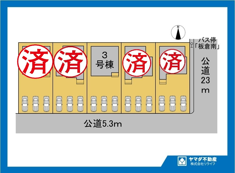 【商談中】ファーストタウン　一宮市第1三条山　全5区画分譲の区画図|■区画図
■YAMADA電機の　ヤマダ不動産　株式会社リライフ　
いつでもお問合わせ下さい。