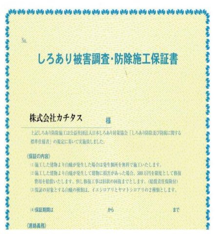 富士市中丸　中古戸建　Rのその他