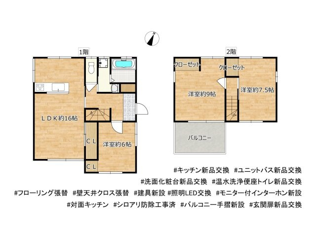 【間取り】 | 中古一戸建　高知市若草町