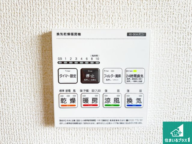 天理市田町　第7期　新築一戸建ての冷暖房・空調設備|浴室暖房乾燥機リモコン！浴室暖房・衣類乾燥・涼風・浴室換気、お風呂を快適・便利にする機能付き！暮らしに役立つ多彩な機能で一年中活躍します！