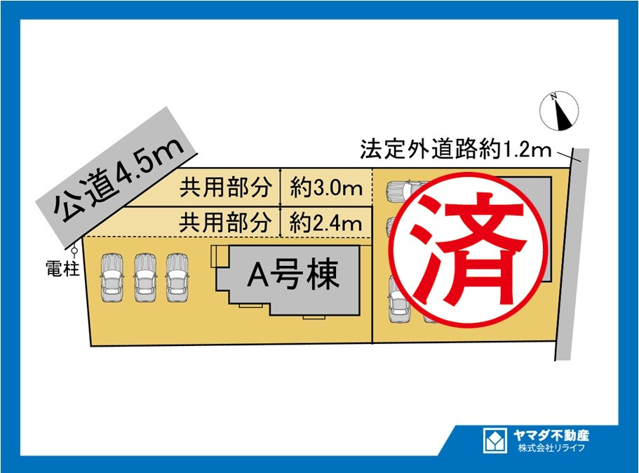 ハートフルタウン　江南市五明町　全2区画分譲の区画図|■区画図
■YAMADA電機の　ヤマダ不動産　株式会社リライフ　
いつでもお問合わせ下さい。