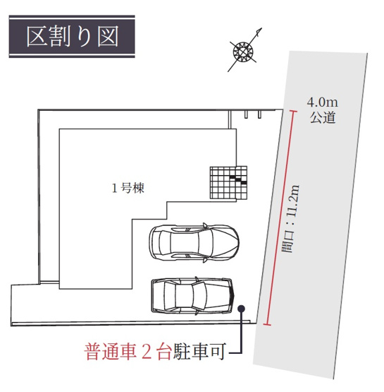 【区画図】 | 加古郡稲美町六分一2期（全１棟）　新築