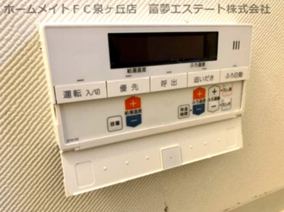 【その他共用部分】 | アルテール | ※イメージ　同物件別号室の写真