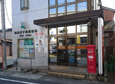 【周辺】 | ライオンズマンション和光第３ | 和光白子南郵便局まで211ｍ