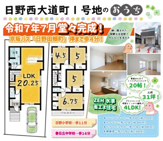 日野西大道町　１号地の画像