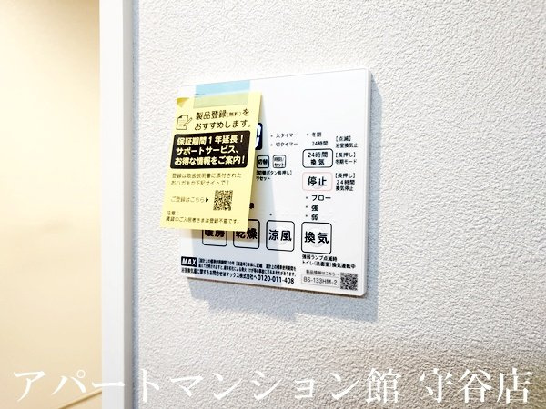 プライム フォレスト 百合ヶ丘の設備
