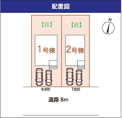 【新築戸建】札幌市西区西野11条9丁目2棟の区画図