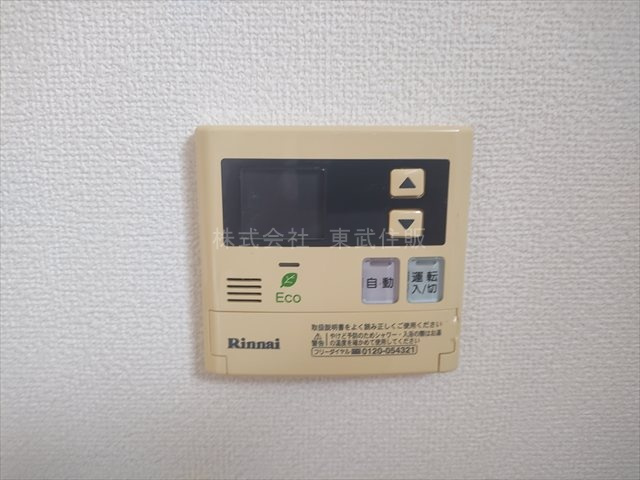 【発電・温水設備】 | 毛呂山町目白台 | 給湯リモコン