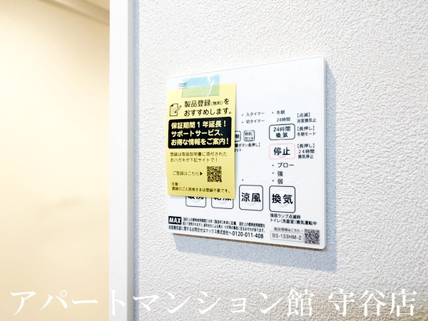 プライム フォレスト 百合ヶ丘の設備