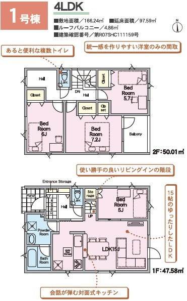 【新築戸建】札幌市南区藤野2条12丁目3棟の間取り