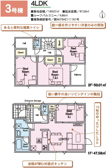 【新築戸建】札幌市南区藤野2条12丁目3棟の間取り