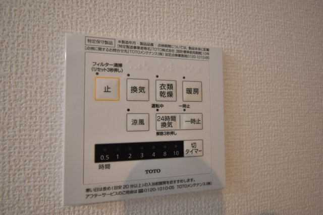 ルナパレス友岡の設備|浴室換気乾燥機