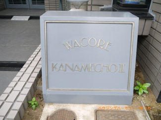 【その他共用部分】 | マンション表札、重厚感ある素材を利用しています。