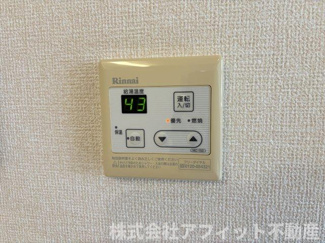 【その他】 | グラース千田 | 給湯器パネル