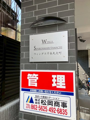 【その他】 | ウイングス千本丸太町ガレージ