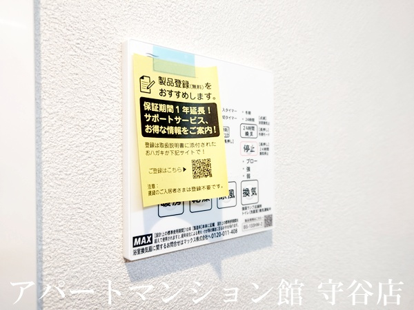 プライム フォレスト 百合ヶ丘の設備