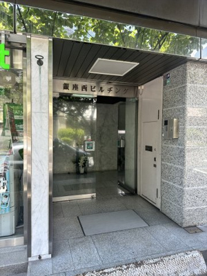  | 銀座西ビルヂング