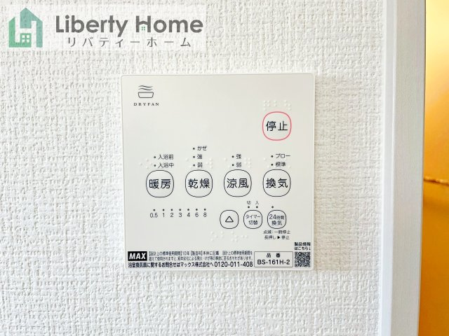 牛久市栄町６期　新築戸建　１号棟の設備