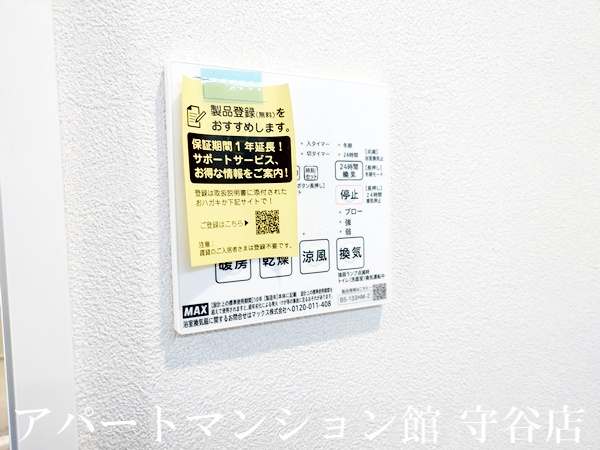 プライム フォレスト 百合ヶ丘の設備