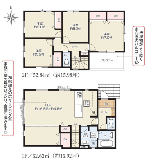 【間取り】 | 4LDKはリビングダイニングキッチンと4つの居室がある間取りで、大家族や二世帯住宅に最適。広々としたリビングで家族団らんを楽しみ、個室でプライベートな時間も確保でき、快適な生活を送ることができますよ。